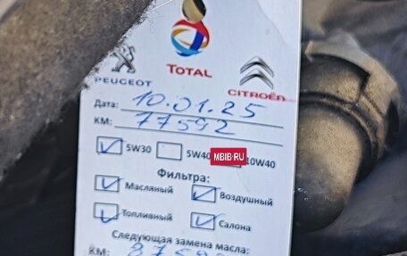 Citroen C4 II рестайлинг, 2013 год, 890 000 рублей, 15 фотография