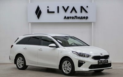 KIA cee'd III, 2019 год, 1 599 000 рублей, 1 фотография
