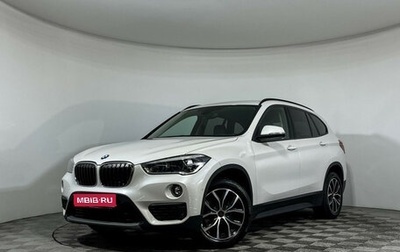 BMW X1, 2018 год, 2 847 000 рублей, 1 фотография