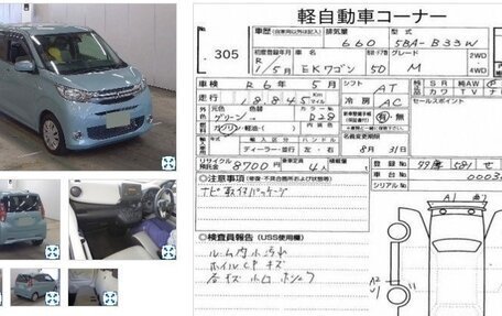 Mitsubishi eK Wagon, 2019 год, 900 000 рублей, 22 фотография