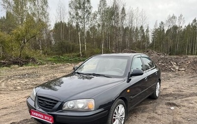 Hyundai Elantra III, 2008 год, 460 000 рублей, 1 фотография