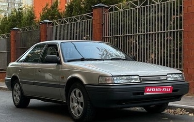 Mazda 626, 1991 год, 297 000 рублей, 1 фотография
