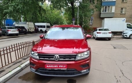 Volkswagen Tiguan II, 2017 год, 2 050 000 рублей, 1 фотография