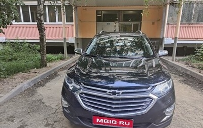 Chevrolet Equinox III, 2018 год, 2 350 000 рублей, 1 фотография