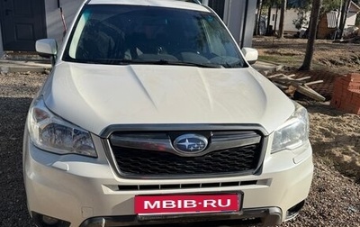 Subaru Forester, 2014 год, 1 550 200 рублей, 1 фотография