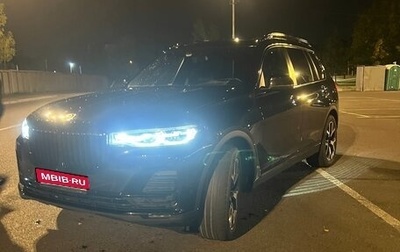 BMW X7, 2020 год, 7 500 000 рублей, 1 фотография