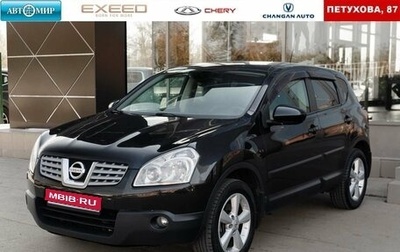 Nissan Qashqai, 2008 год, 880 000 рублей, 1 фотография