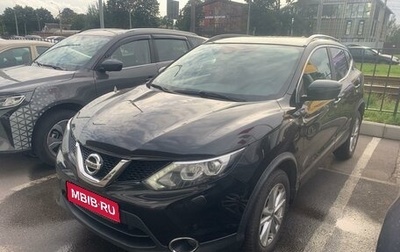 Nissan Qashqai, 2018 год, 1 549 000 рублей, 1 фотография