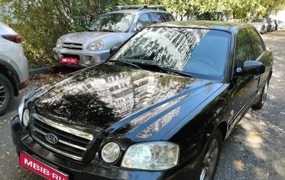 KIA Magentis I, 2005 год, 425 000 рублей, 1 фотография