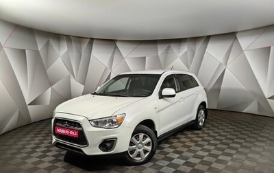 Mitsubishi ASX I рестайлинг, 2014 год, 785 850 рублей, 1 фотография