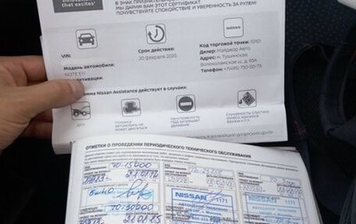 Nissan Note II рестайлинг, 2013 год, 800 000 рублей, 1 фотография