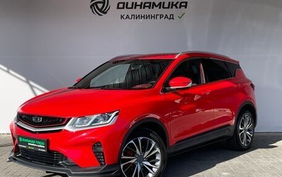 Geely Coolray I, 2023 год, 1 900 000 рублей, 1 фотография
