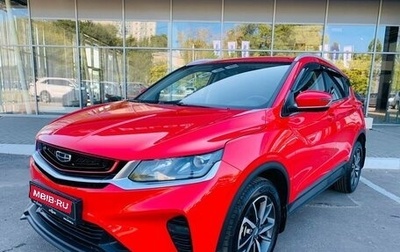 Geely Coolray I, 2020 год, 1 520 000 рублей, 1 фотография