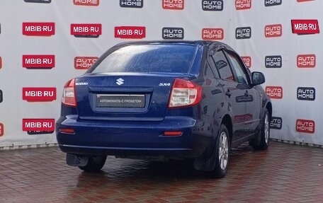 Suzuki SX4 II рестайлинг, 2007 год, 419 990 рублей, 5 фотография