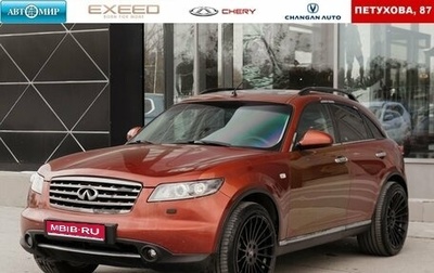 Infiniti FX I, 2008 год, 980 000 рублей, 1 фотография