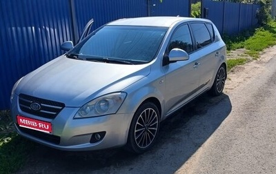 KIA cee'd I рестайлинг, 2007 год, 500 000 рублей, 1 фотография