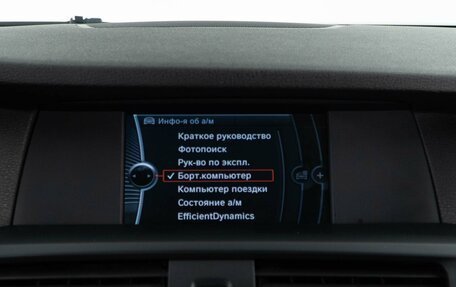BMW X3, 2013 год, 2 025 600 рублей, 17 фотография
