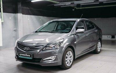 Hyundai Solaris II рестайлинг, 2016 год, 527 000 рублей, 1 фотография