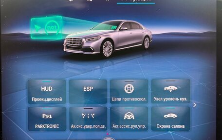Mercedes-Benz S-Класс, 2021 год, 14 000 000 рублей, 29 фотография