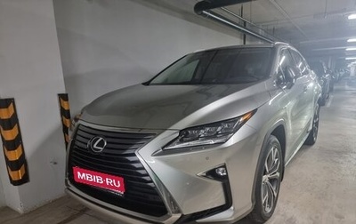 Lexus RX IV рестайлинг, 2019 год, 4 990 000 рублей, 1 фотография