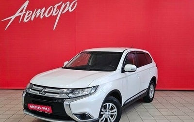 Mitsubishi Outlander III рестайлинг 3, 2015 год, 1 549 000 рублей, 1 фотография