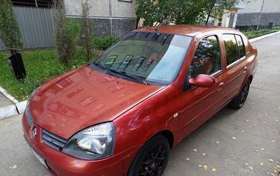 Renault Symbol I, 2006 год, 160 000 рублей, 1 фотография