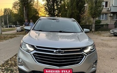Chevrolet Equinox III, 2021 год, 2 300 000 рублей, 1 фотография