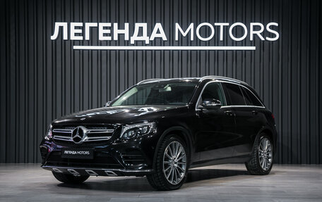 Mercedes-Benz GLC, 2016 год, 2 540 000 рублей, 1 фотография