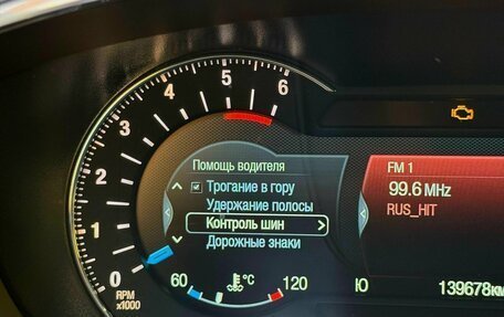 Ford Mondeo V, 2016 год, 1 500 000 рублей, 16 фотография