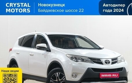 Toyota RAV4, 2014 год, 1 949 000 рублей, 1 фотография