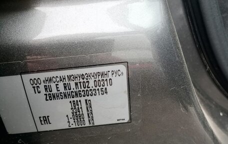 Nissan Terrano III, 2019 год, 1 300 000 рублей, 13 фотография