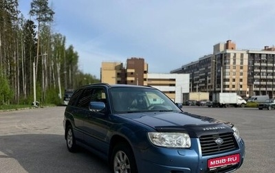 Subaru Forester, 2006 год, 645 000 рублей, 1 фотография