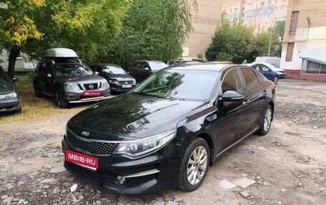 KIA Optima IV, 2017 год, 1 750 000 рублей, 1 фотография