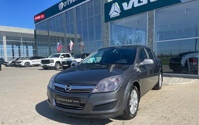 Opel Astra H, 2011 год, 648 000 рублей, 1 фотография
