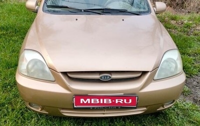 KIA Rio II, 2005 год, 310 000 рублей, 1 фотография