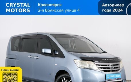 Nissan Serena IV, 2013 год, 1 399 000 рублей, 2 фотография
