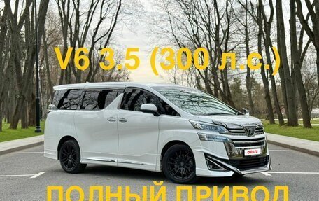 Toyota Vellfire II, 2018 год, 6 200 000 рублей, 5 фотография