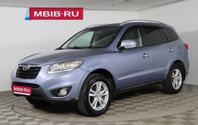 Hyundai Santa Fe III рестайлинг, 2010 год, 999 990 рублей, 1 фотография