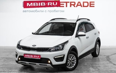KIA Rio IV, 2020 год, 1 690 000 рублей, 1 фотография