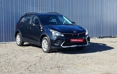 KIA Rio IV, 2021 год, 1 199 000 рублей, 1 фотография