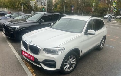BMW X3, 2020 год, 3 790 000 рублей, 1 фотография