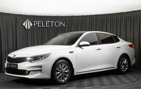 KIA Optima IV, 2017 год, 1 480 000 рублей, 1 фотография