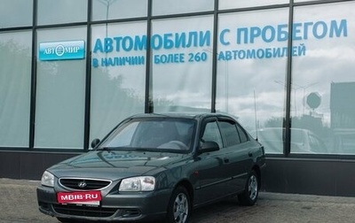 Hyundai Accent II, 2007 год, 425 000 рублей, 1 фотография