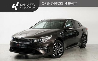 KIA Optima IV, 2018 год, 1 848 000 рублей, 1 фотография