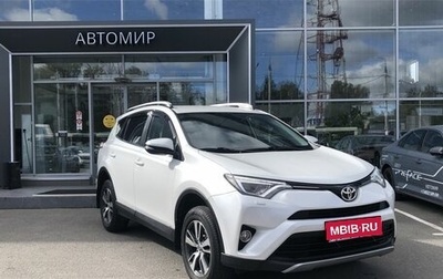 Toyota RAV4, 2019 год, 2 520 000 рублей, 1 фотография