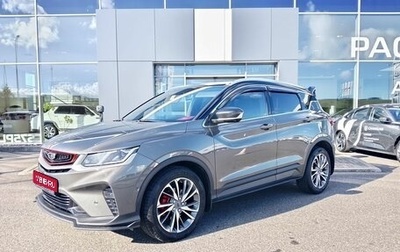 Geely Coolray I, 2023 год, 1 898 900 рублей, 1 фотография