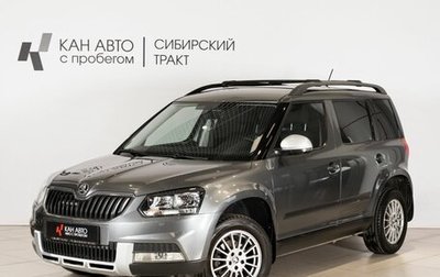 Skoda Yeti I рестайлинг, 2015 год, 1 388 600 рублей, 1 фотография
