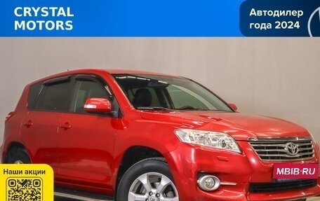 Toyota RAV4, 2011 год, 1 849 000 рублей, 2 фотография