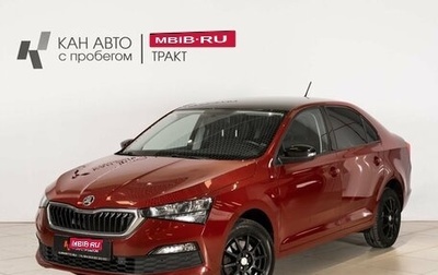 Skoda Rapid II, 2020 год, 1 591 800 рублей, 1 фотография