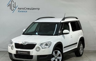 Skoda Yeti I рестайлинг, 2013 год, 1 199 800 рублей, 1 фотография